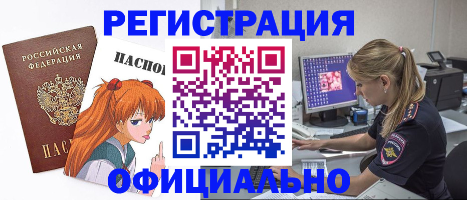 временная регистрация адрес в Бугульме