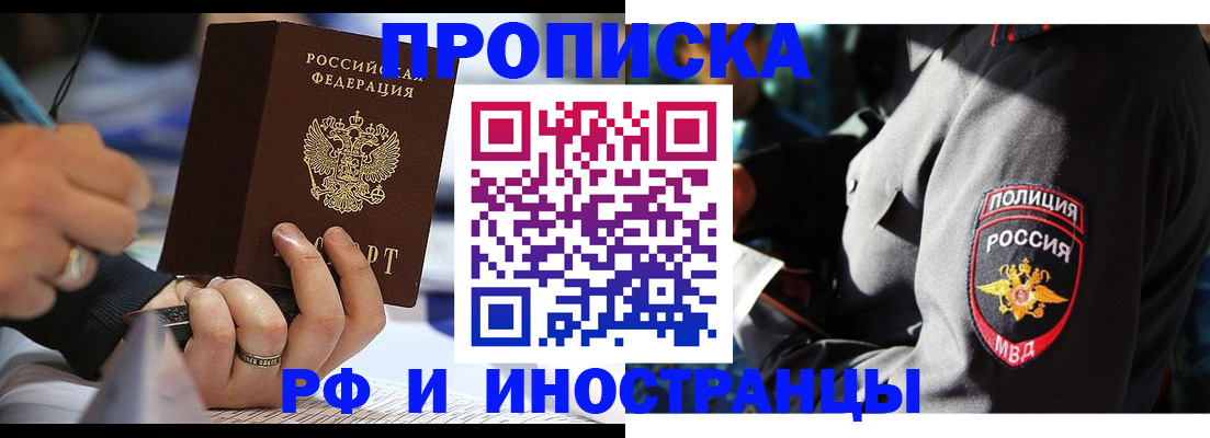 временная регистрация гарантия в Бугульме