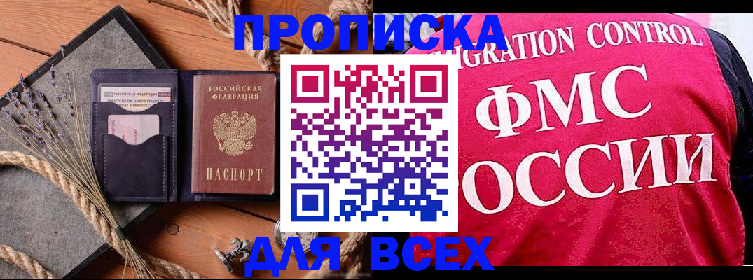 временная регистрация купить в Бугульме