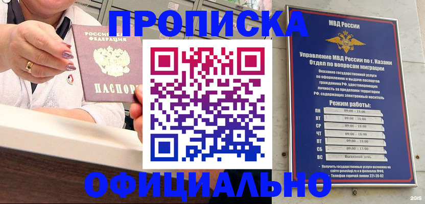 найти адрес прописки в Бугульме