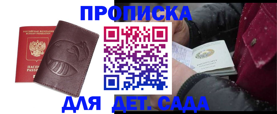 временная регистрация в квартире в Бугульме