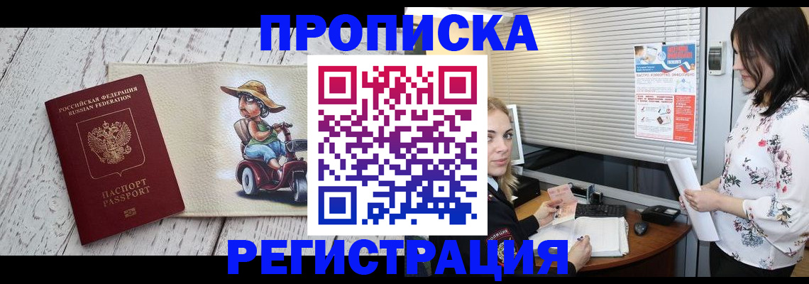 временная регистрация для всех в Бугульме
